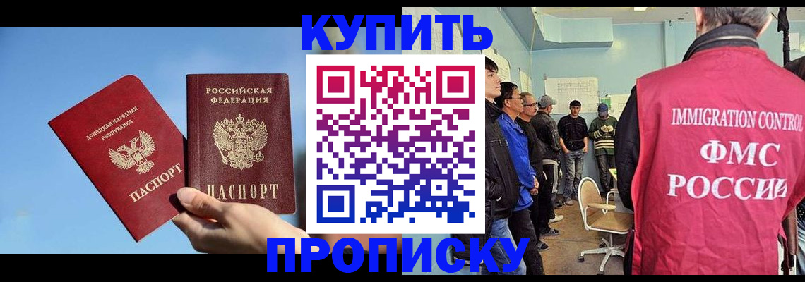 временная регистрация законно в Буйе