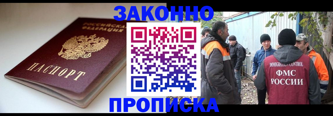 временная регистрация для школы в Буйе