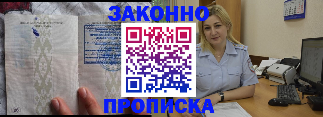 прописка иностранных граждан в Буйе