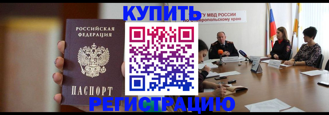 временная регистрация 2025 в Буйе