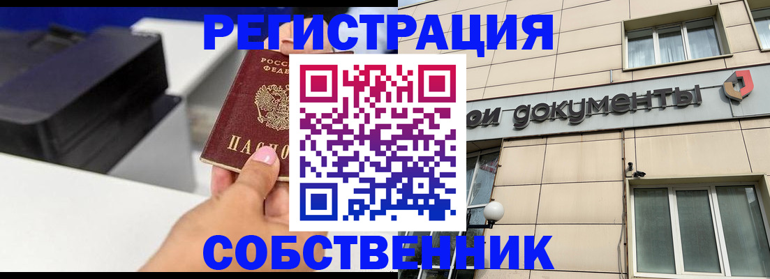 прописка в квартире в Буйе