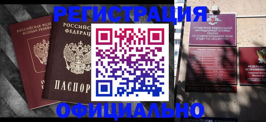 временная регистрация недорого в Буйе