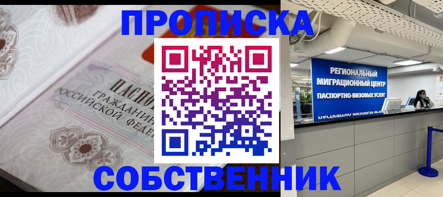временная регистрация недорого в Буйе