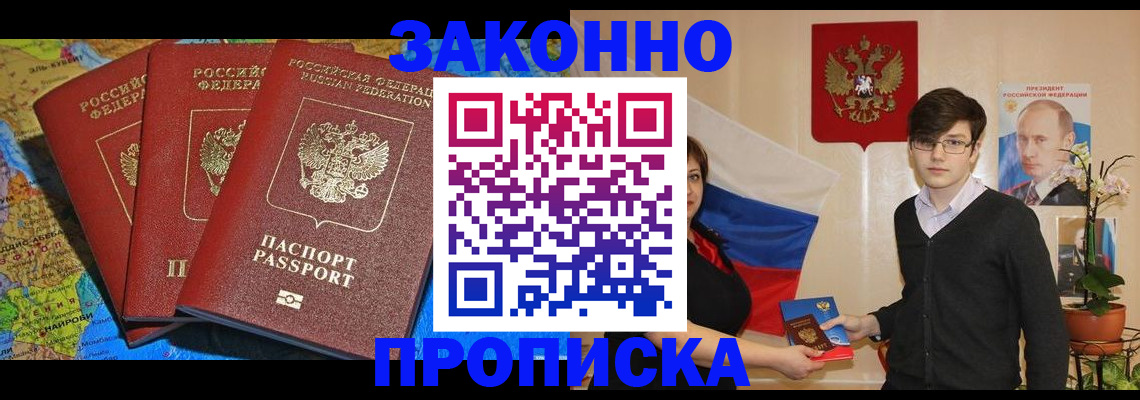 временная регистрация в Буйе